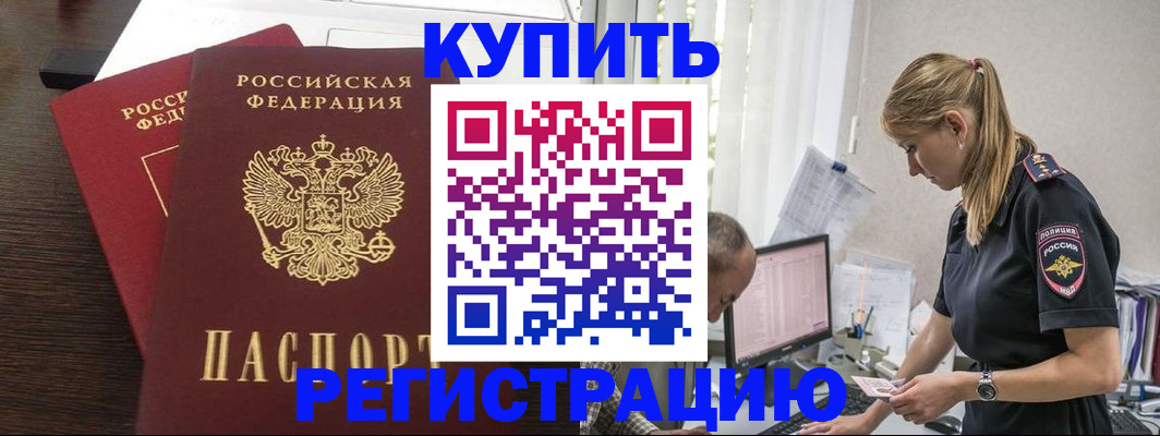 временная регистрация госуслуги в Туапсе