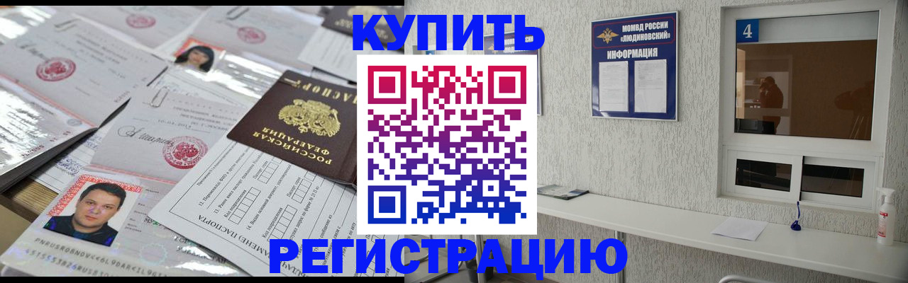 временная регистрация в квартире в Туапсе