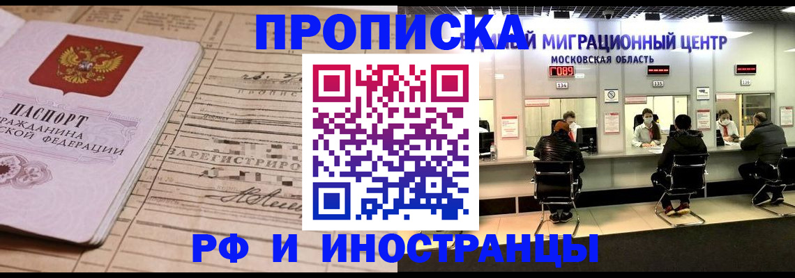 временная регистрация собственник в Туапсе